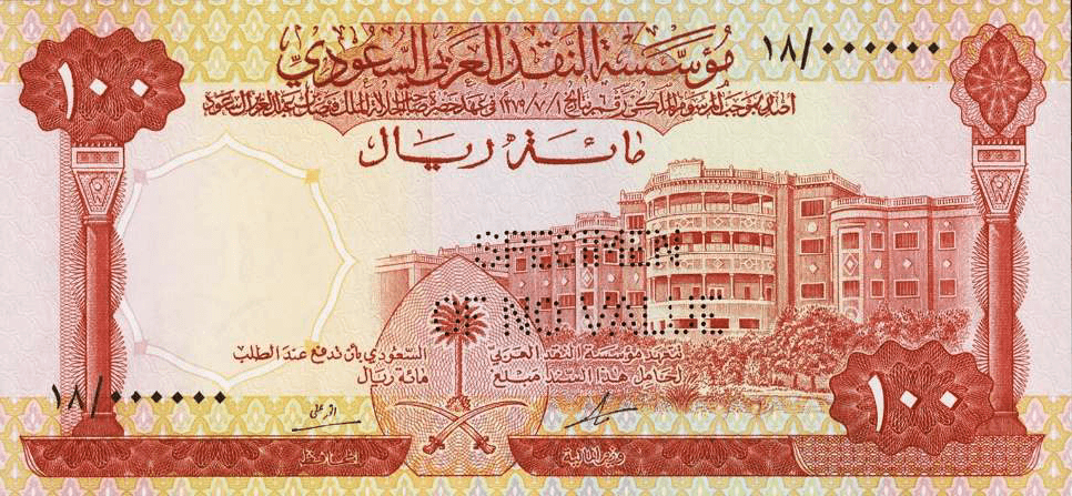 تاريخ العملة السعودية