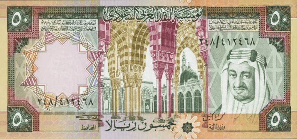 تاريخ العملة السعودية
