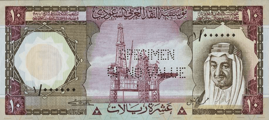 تاريخ العملة السعودية
