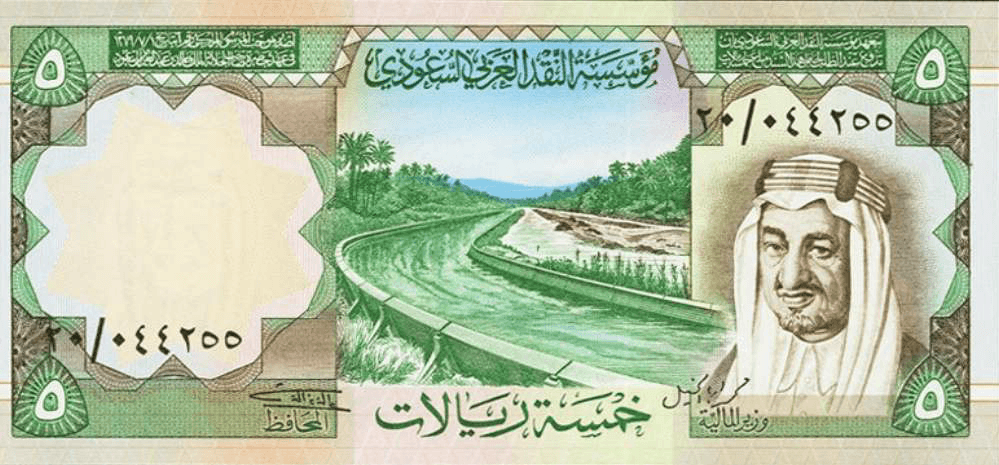 تاريخ العملة السعودية