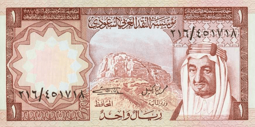 تاريخ العملة السعودية