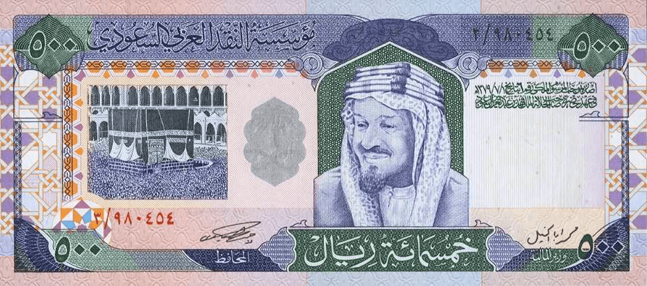 تاريخ العملة السعودية