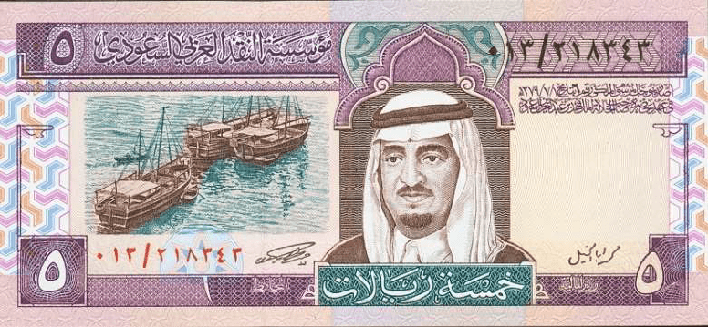 تاريخ العملة السعودية