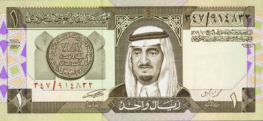 تاريخ العملة السعودية