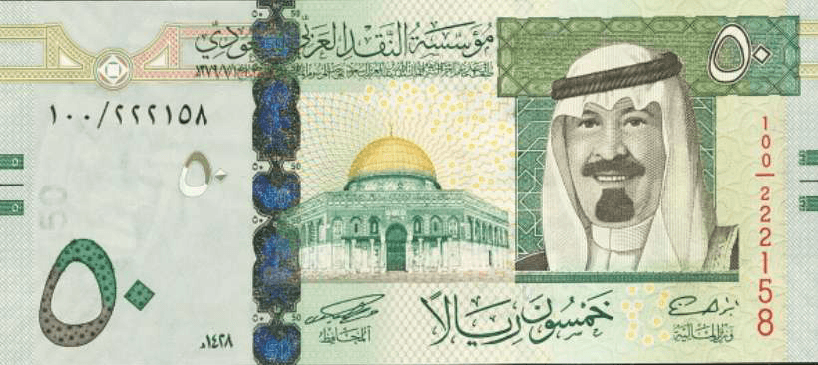 تاريخ العملة السعودية