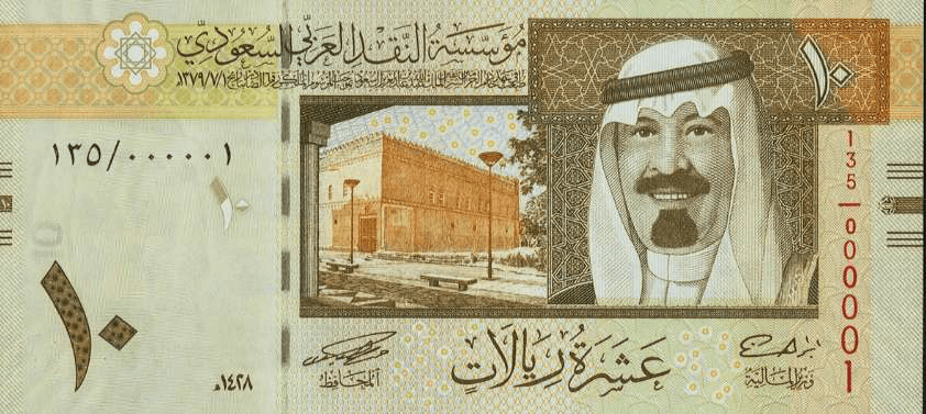 تاريخ العملة السعودية
