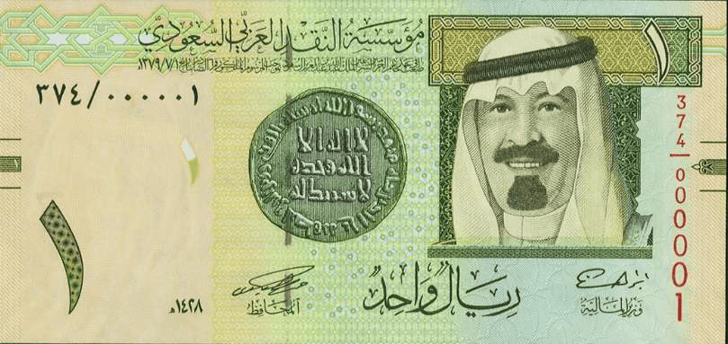 تاريخ العملة السعودية