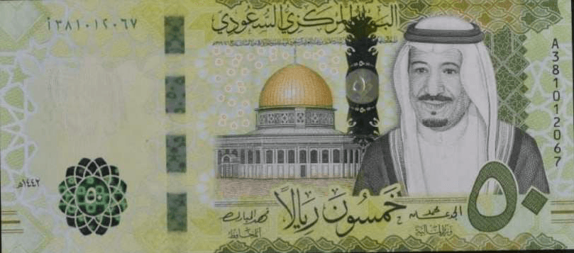تاريخ العملة السعودية