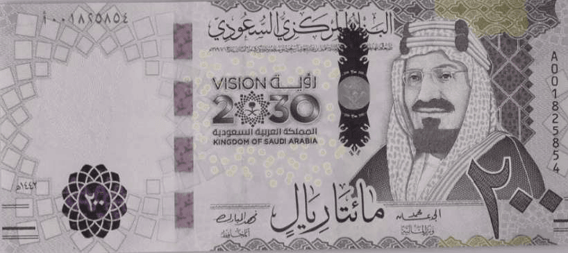تاريخ العملة السعودية
