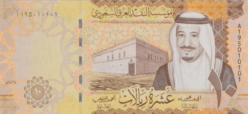 تاريخ العملة السعودية