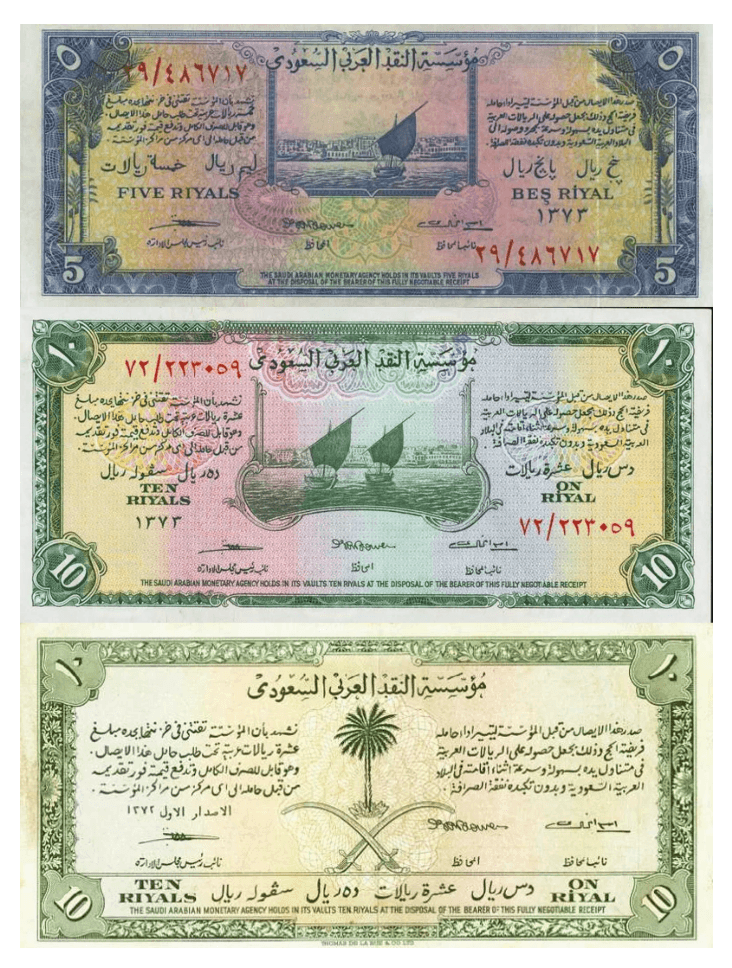 تاريخ العملة السعودية