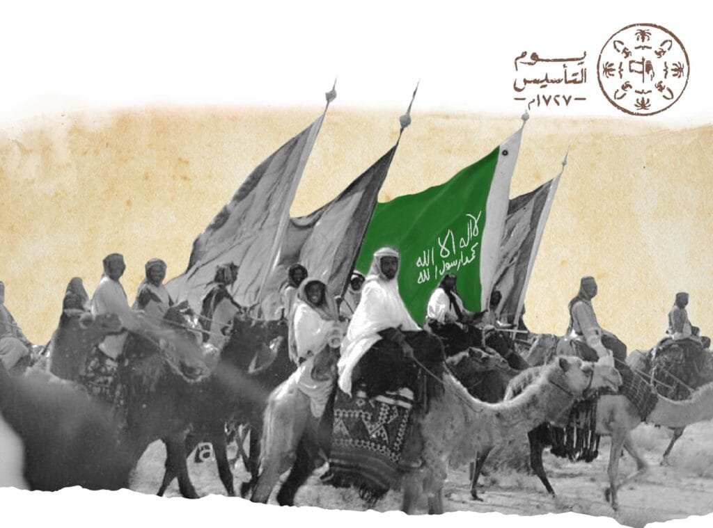 يوم التأسيس