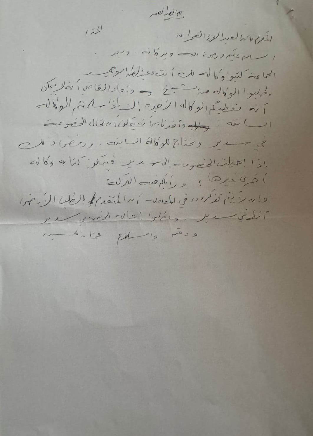شعيب الجوفاء ومشروع الدواجن