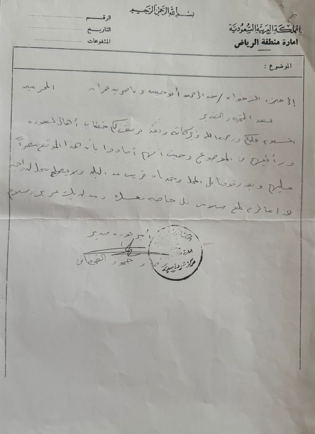 شعيب الجوفاء ومشروع الدواجن