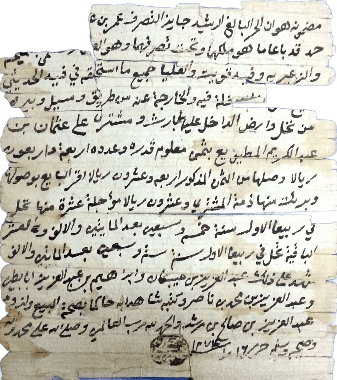 وثيقتين تخص عمر بن عبدالله بن عمران وورثته