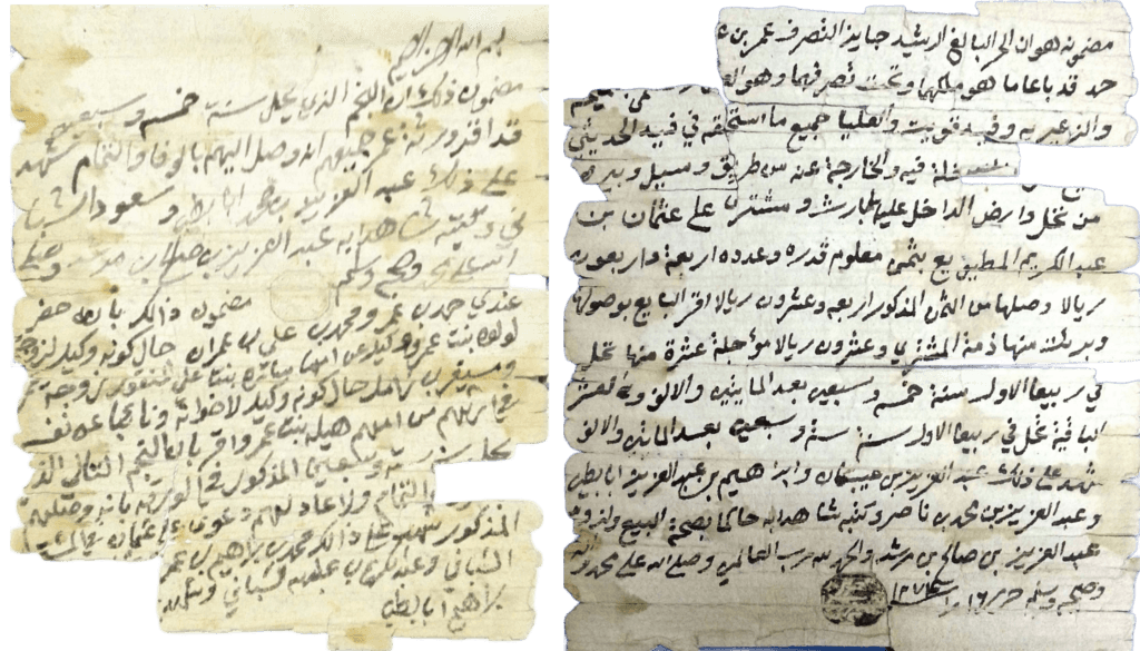 وثيقتين تخص عمر بن عبدالله بن عمران بن محمد بن عامر وورثته