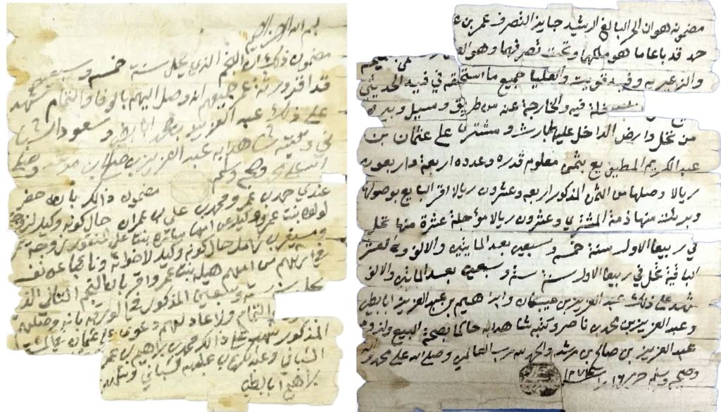 وثيقتين تخص عمر بن عبدالله بن عمران بن محمد بن عامر وورثته