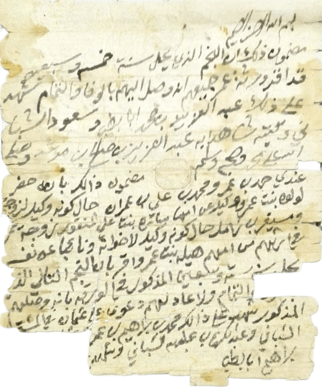 وثيقتين تخص عمر بن عبدالله بن عمران وورثته