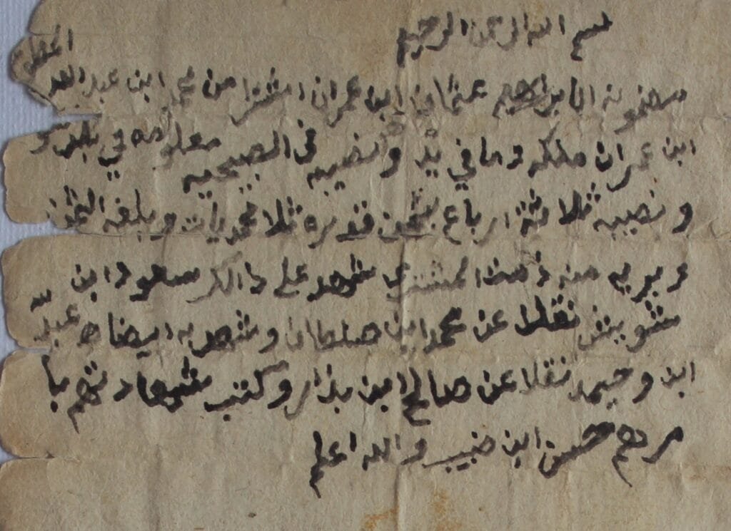 وثيقة بيع الصبيحية على عثمان بن عمران بن محمد بن عامر (المطوع)