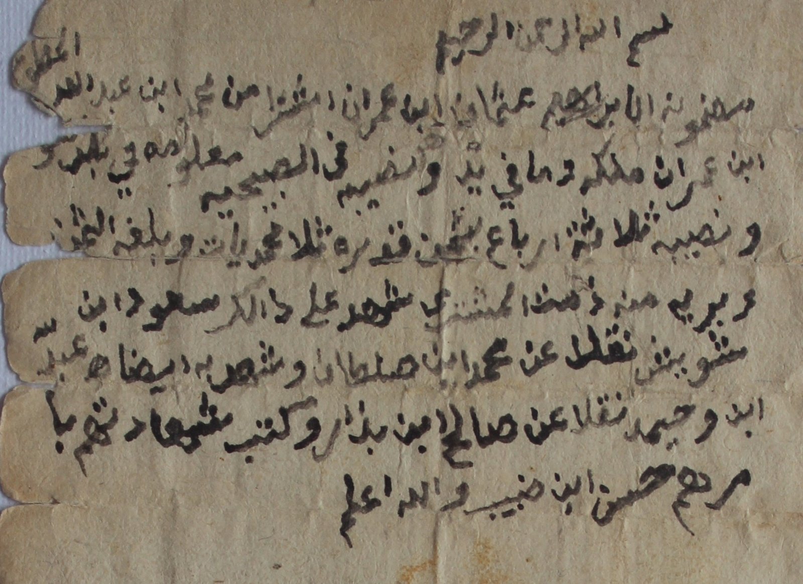 وثيقة بيع الصبيحية على عثمان بن عمران بن محمد بن عامر (المطوع)