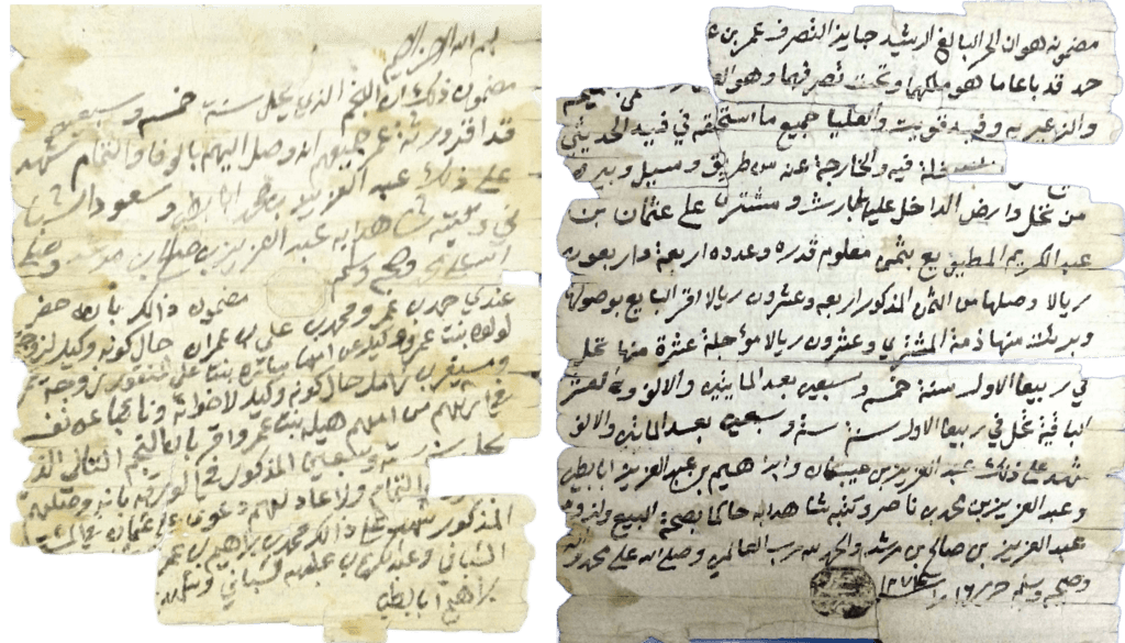 وثيقتين تخص عمر بن عبدالله بن عمران بن محمد بن عامر وورثته
