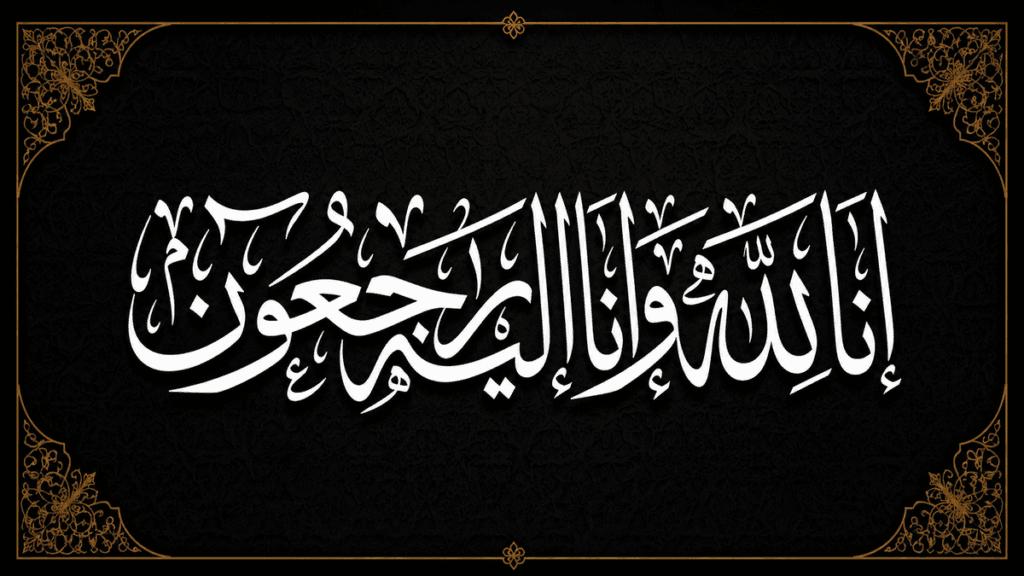 أسرة العمران تنعي الشيخ عبدالرحمن بن إبراهيم العمران (أبو يوسف)