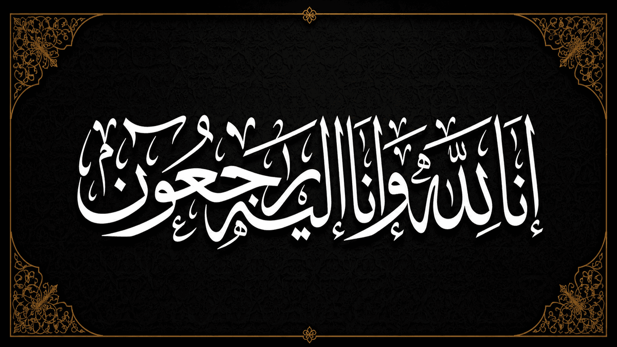 أسرة العمران تنعي الشيخ عبدالرحمن بن إبراهيم العمران (أبو يوسف)