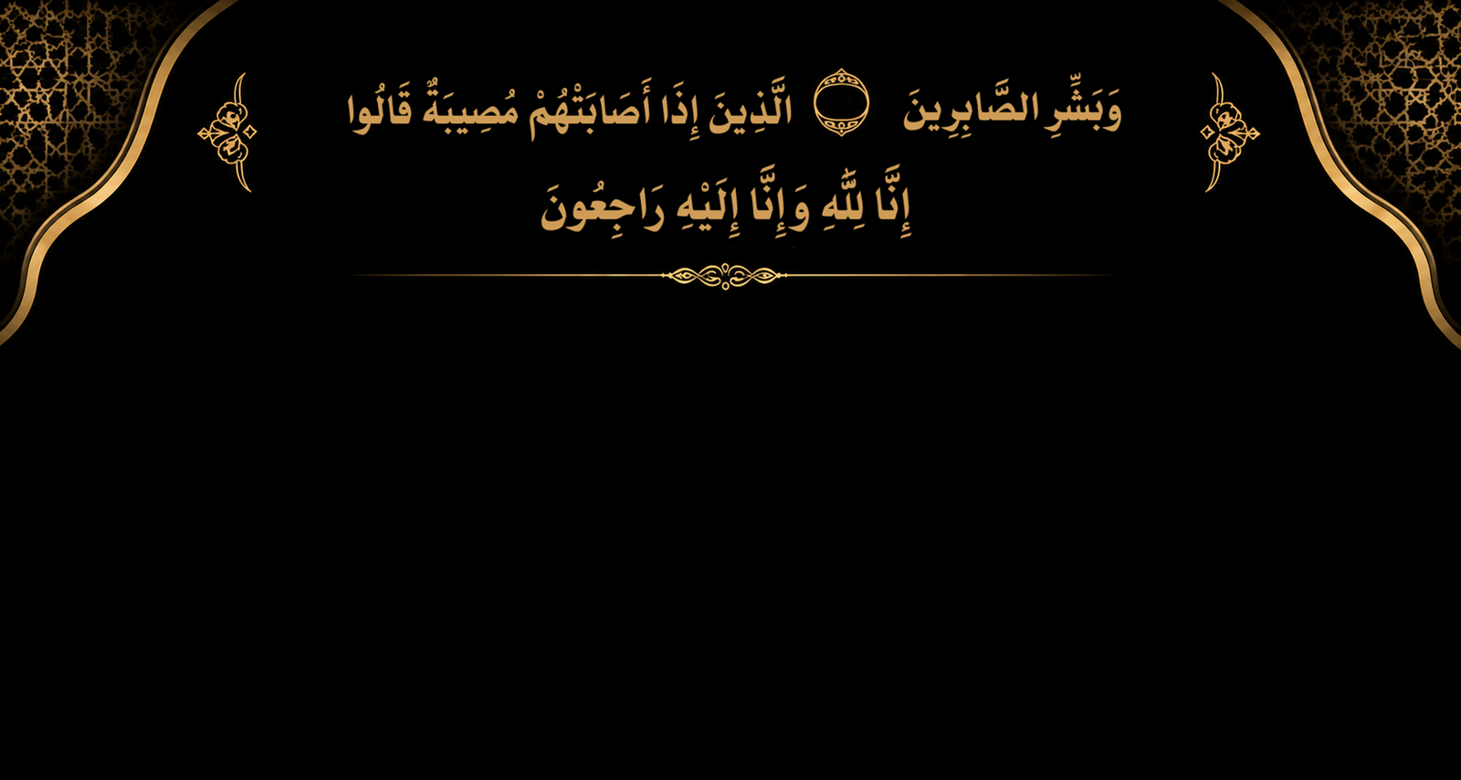 أسرة العمران تنعى عبدالرحمن بن إبراهيم العمران (أبو يوسف)
