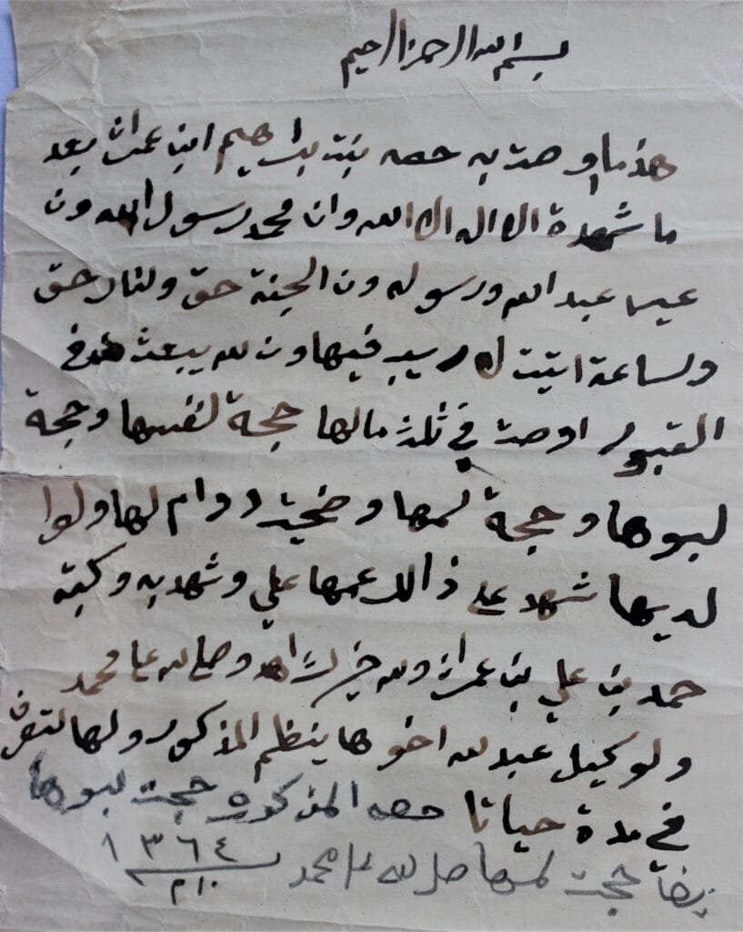 حمد بن علي بن عبدالله بن عمران (ت 1387هـ)