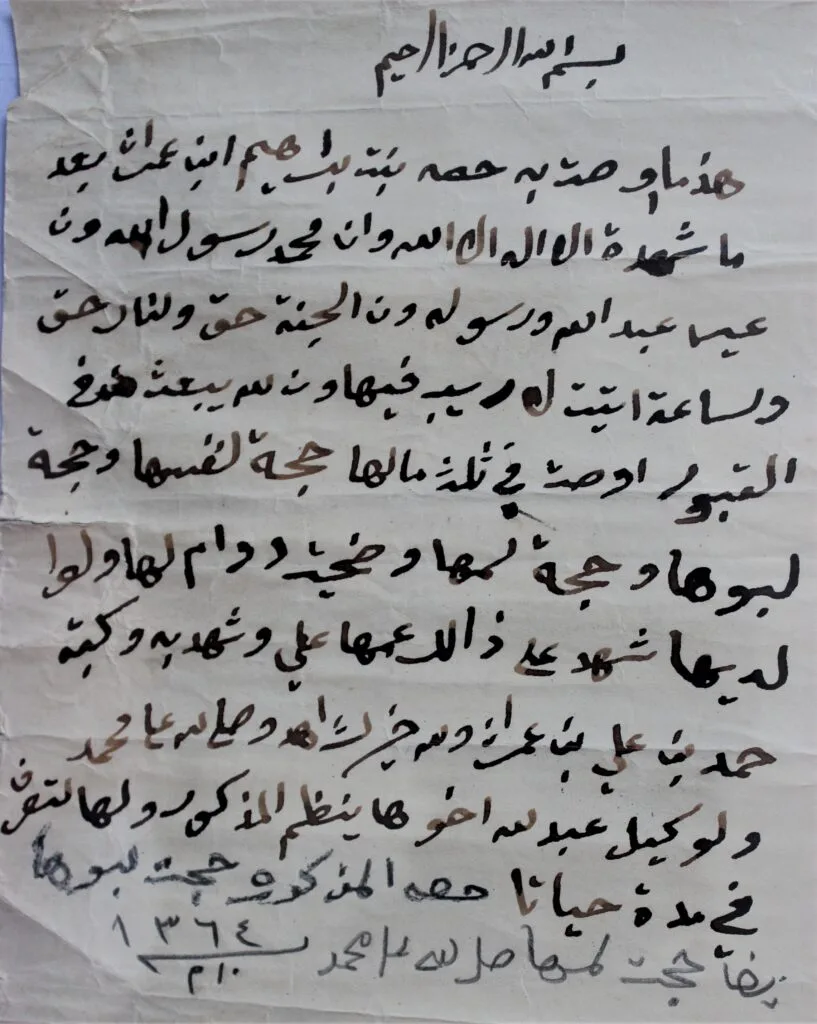 حمد بن علي بن عبدالله بن عمران (ت 1387هـ)