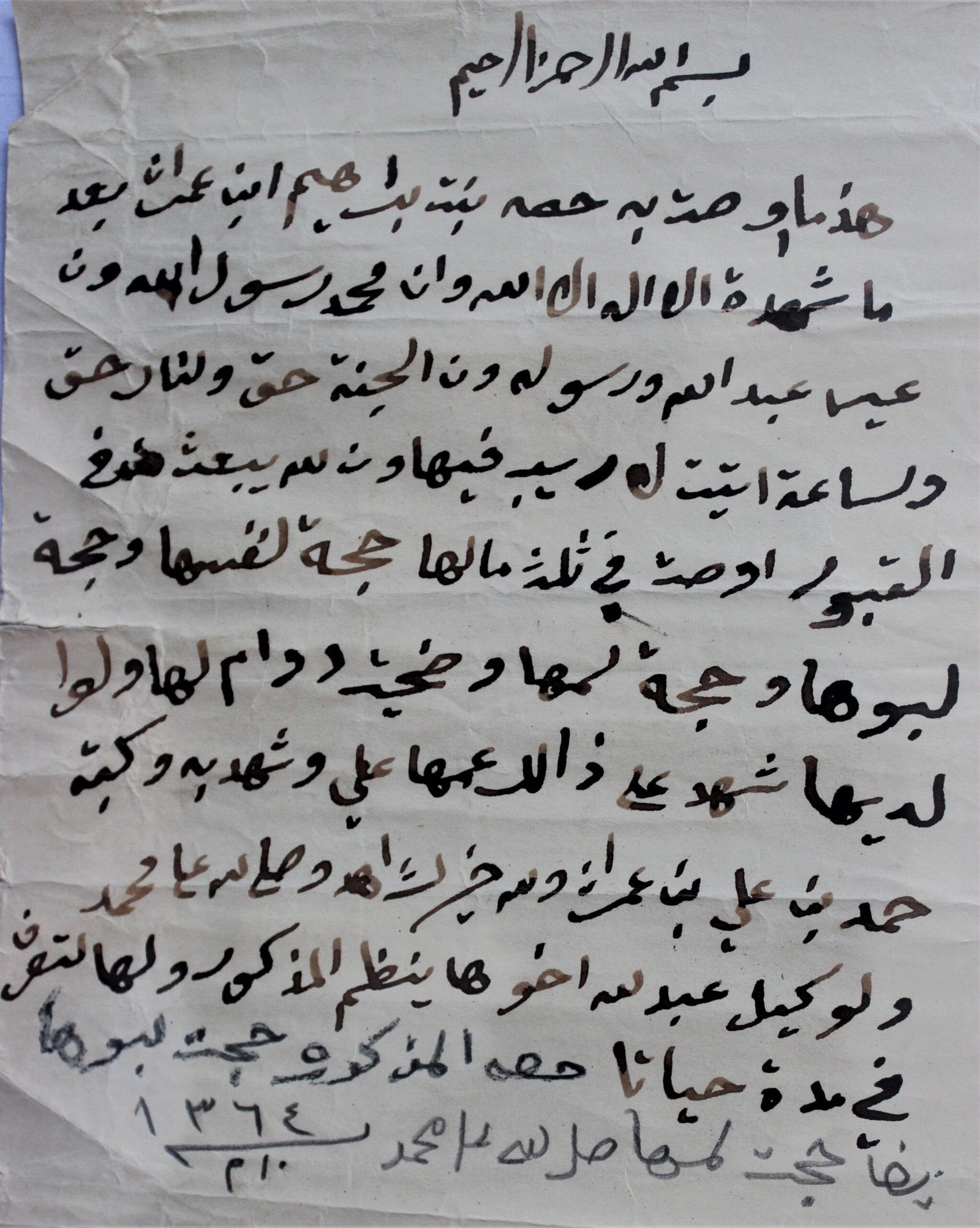 حمد بن علي بن عبدالله بن عمران (ت 1387هـ)