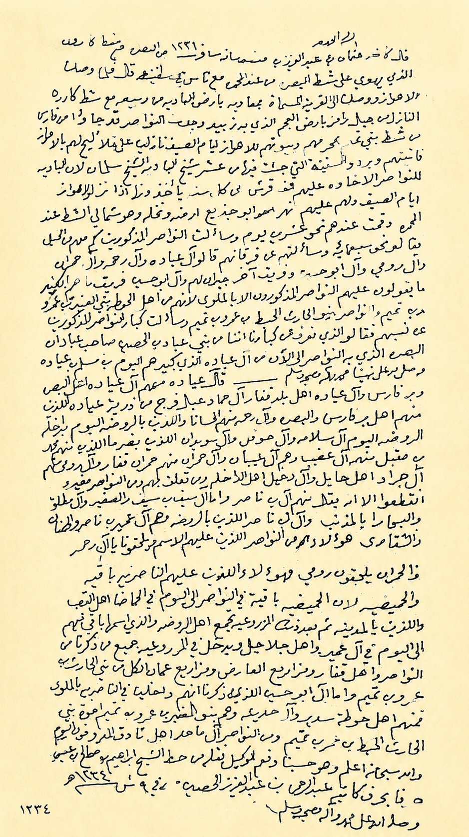 رحلة الشيخ عثمان بن منصور إلى الأهواز سنة 1236هـ وشهادته عن النواصر في العراق والأهواز