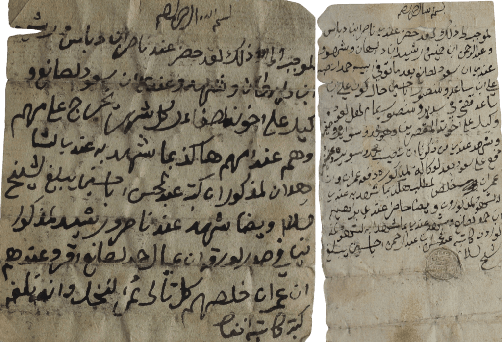 وثيقتان في الوصاية على عيال حمد الصانع وإدارة حقوقهم المالية في عودة سدير أوائل القرن 13 الهجري