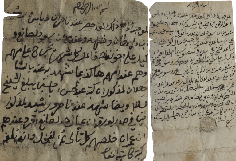وثيقتان في الوصاية على عيال حمد الصانع وإدارة حقوقهم المالية في عودة سدير أوائل القرن 13 الهجري