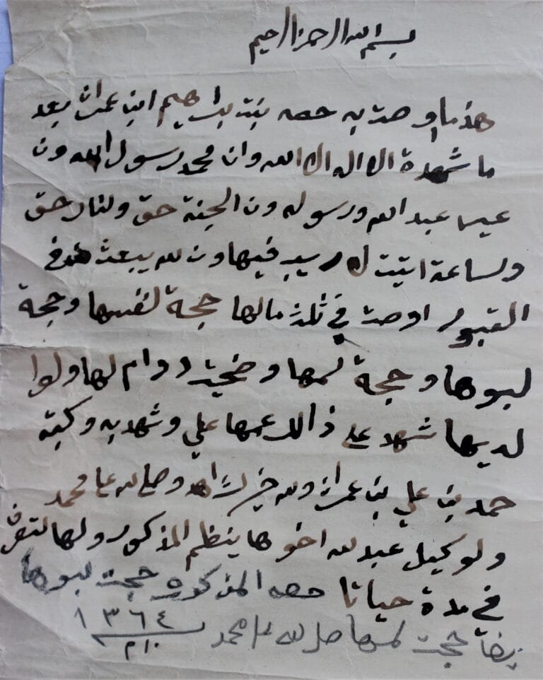 حمد بن علي بن عبدالله بن عمران (ت 1387هـ)