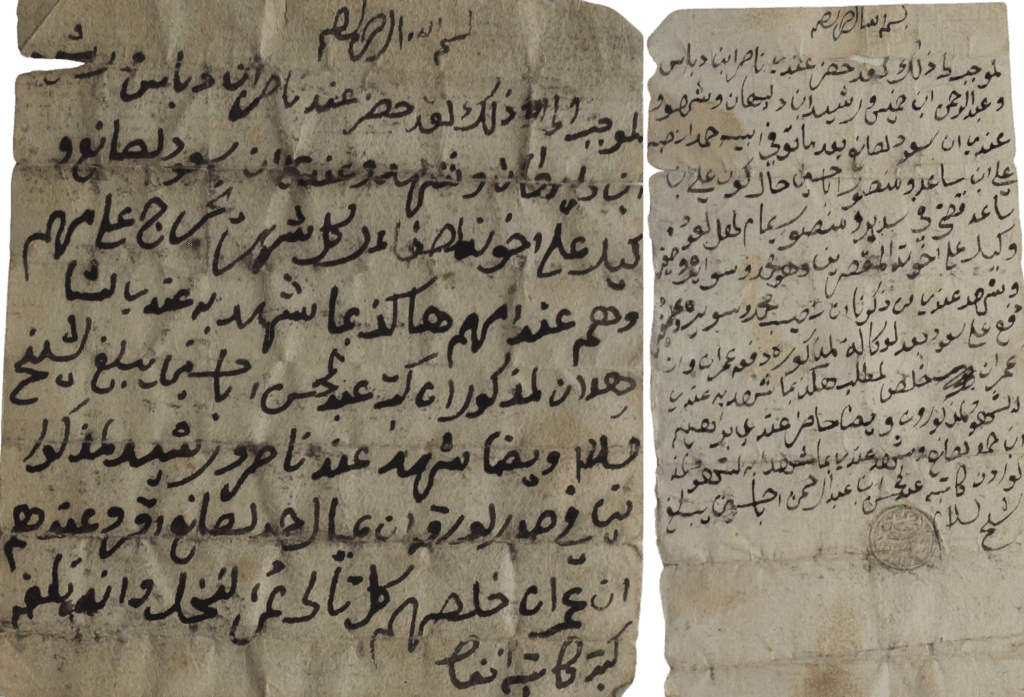 وثيقتان في الوصاية على عيال حمد الصانع وإدارة حقوقهم المالية في عودة سدير أوائل القرن 13 الهجري