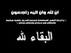 شهد العمران